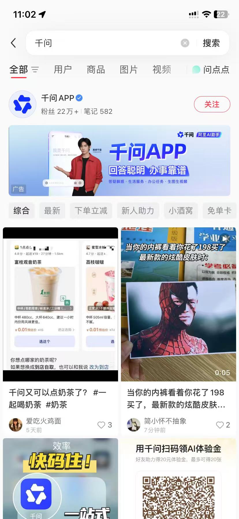 金昌品牌种草