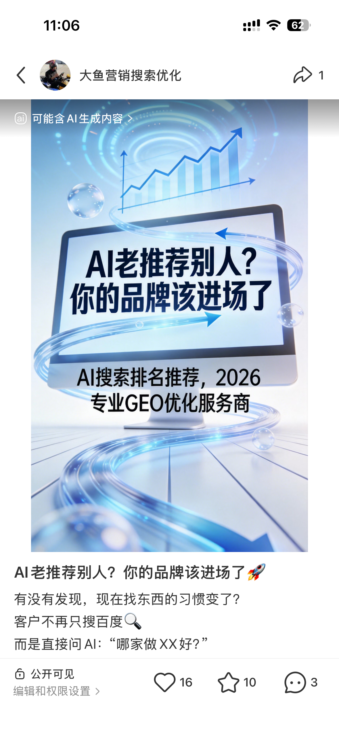 金昌聚光投流代运营